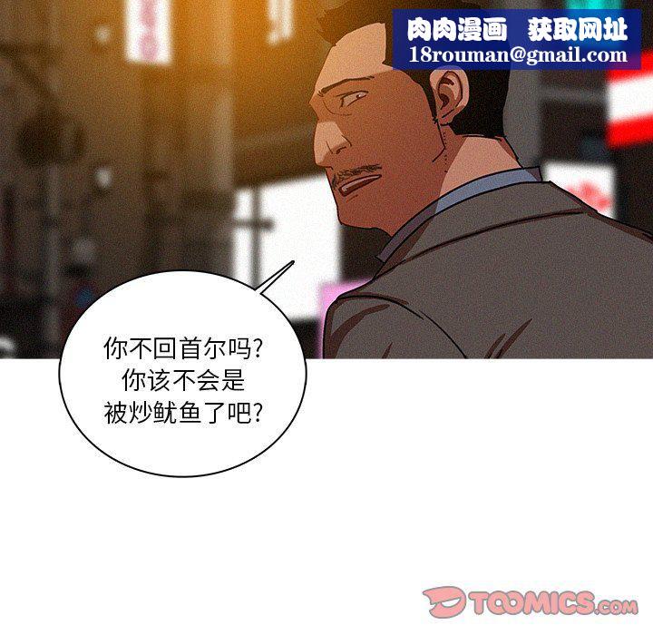 迷失天堂第47话