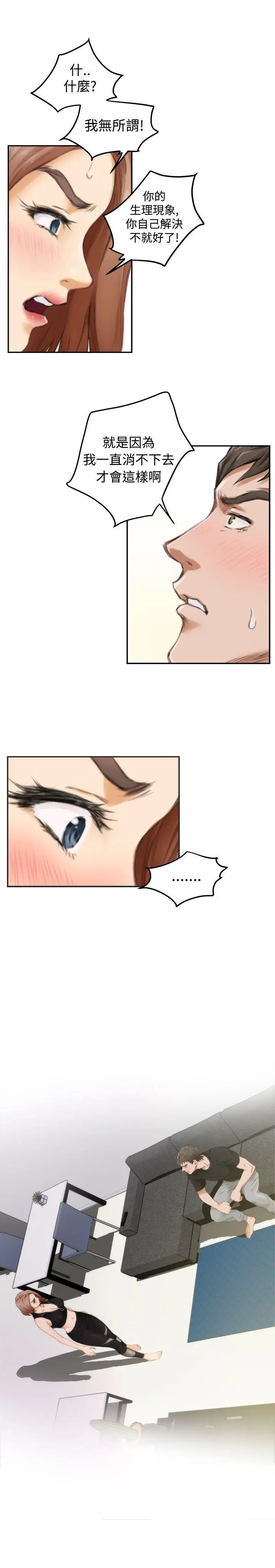 H-Mate第47话-不是只有你这样