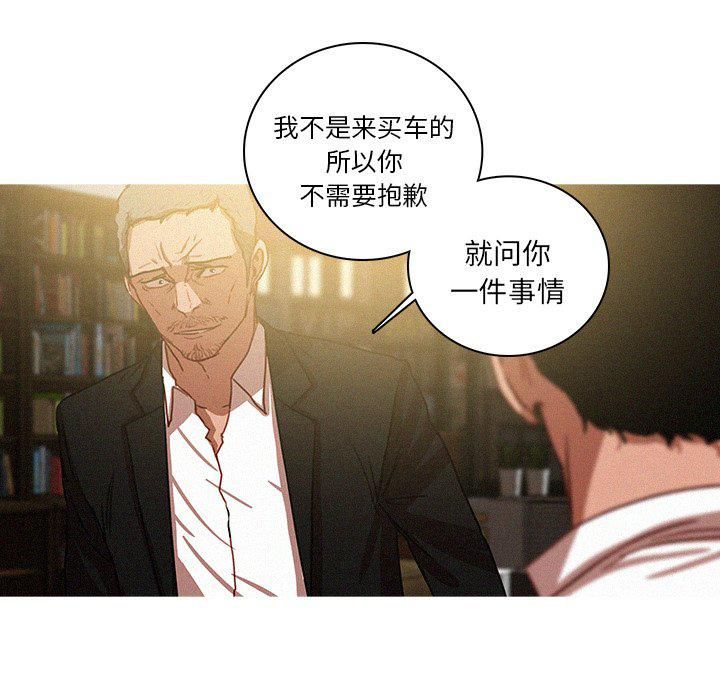 迷失天堂第47話