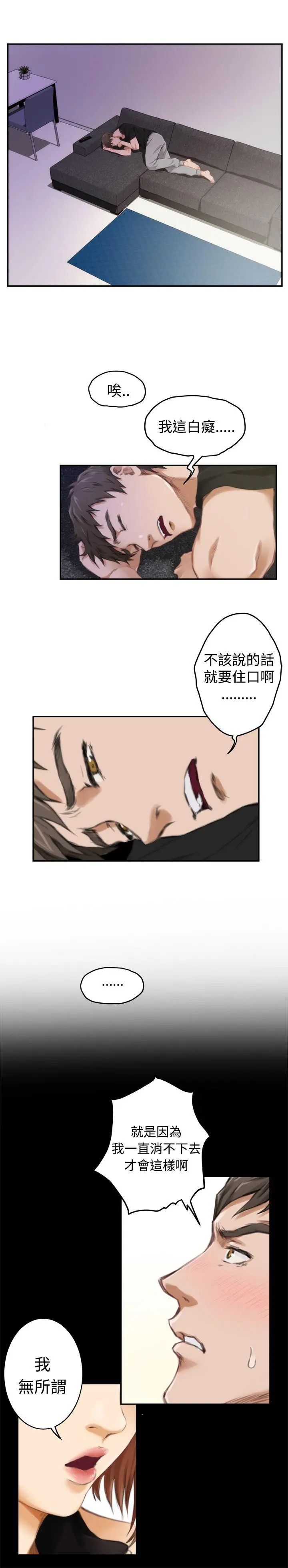 H-Mate第47话-不是只有你这样