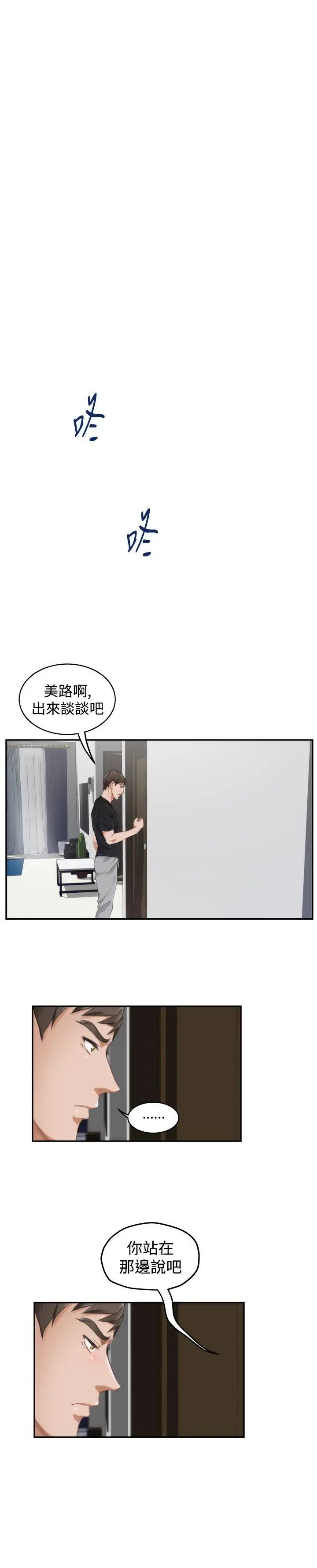 H-Mate第47话-不是只有你这样