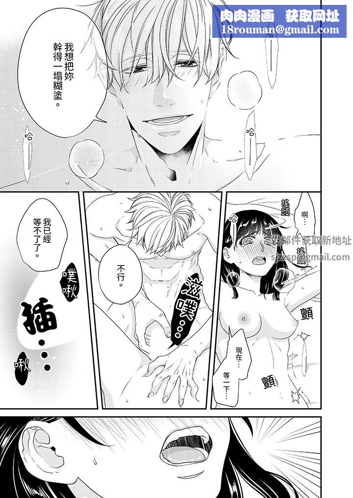 只想普普通通地做爱！~性癖男女的暴走玩法第6话