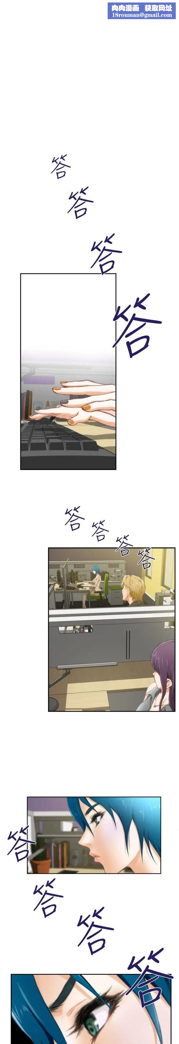 H-Mate第48话-为什么不可以?