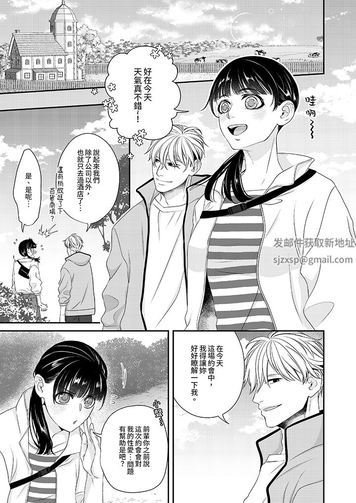 只想普普通通地做爱！~性癖男女的暴走玩法第7话