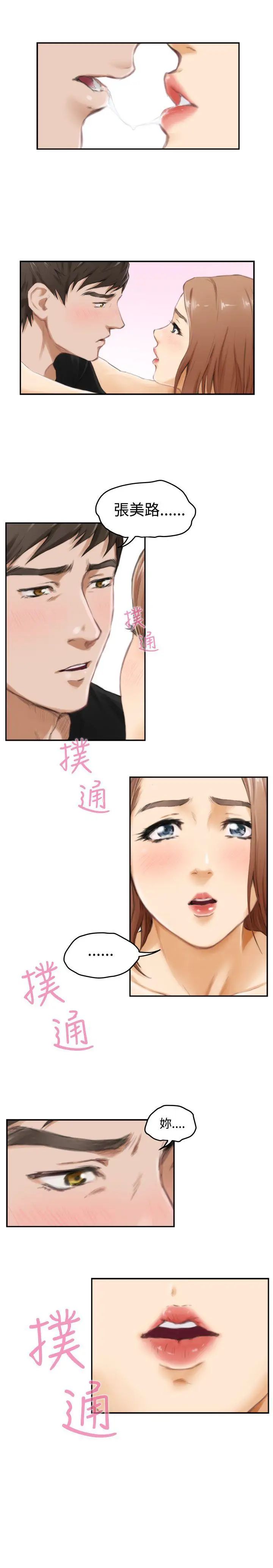 H-Mate第48話-為什麼不可以?