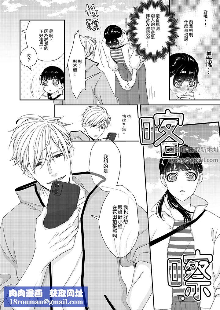 只想普普通通地做愛！~性癖男女的暴走玩法第7話