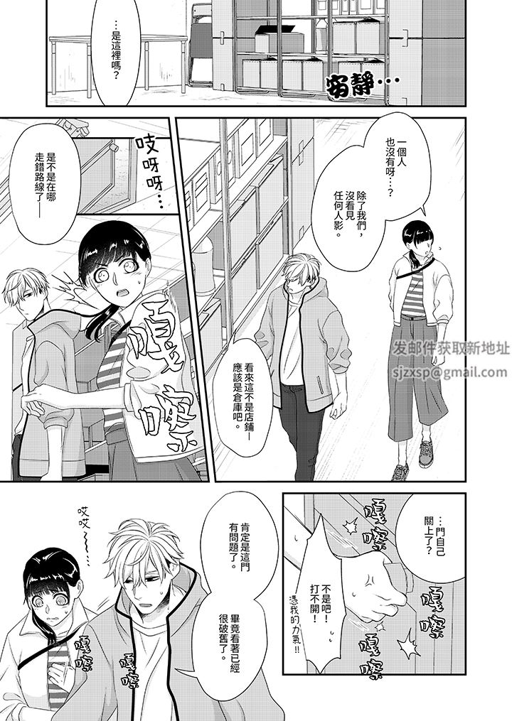 只想普普通通地做爱!~性癖男女的暴走玩法第7话