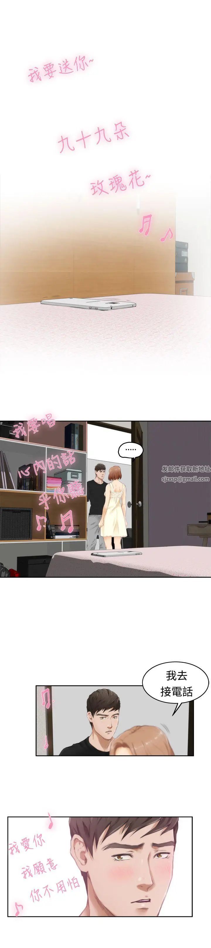 H-Mate第48话-为什么不可以?