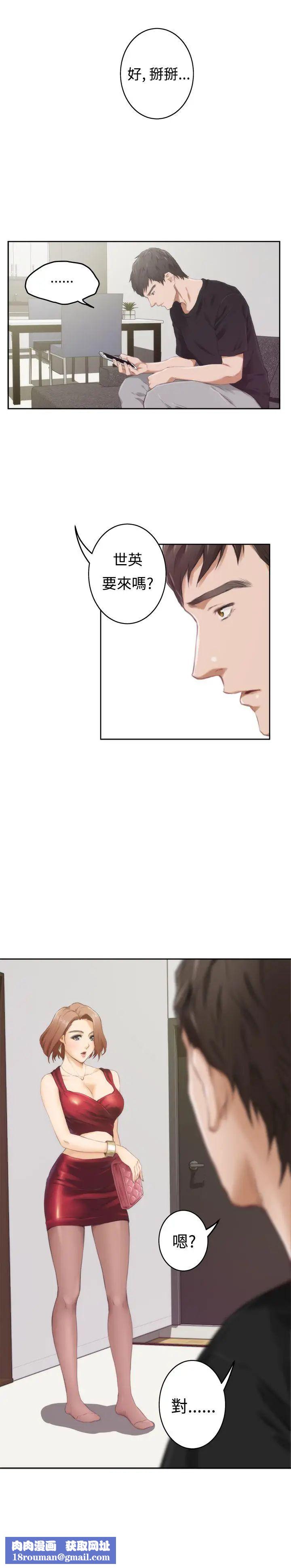 H-Mate第48话-为什么不可以?