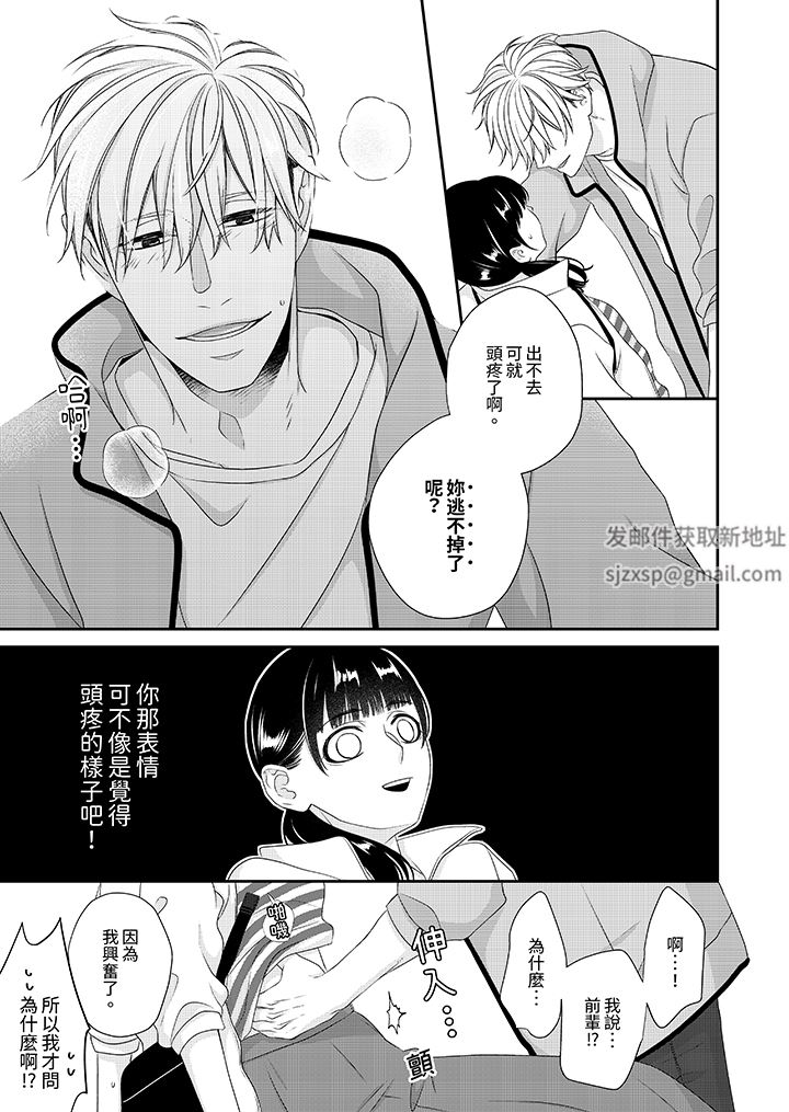 只想普普通通地做愛！~性癖男女的暴走玩法第8話