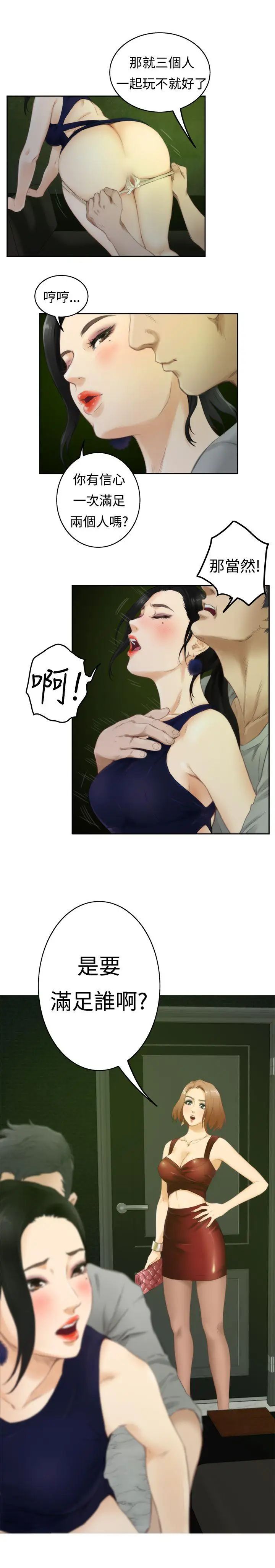 H-Mate第48话-为什么不可以?