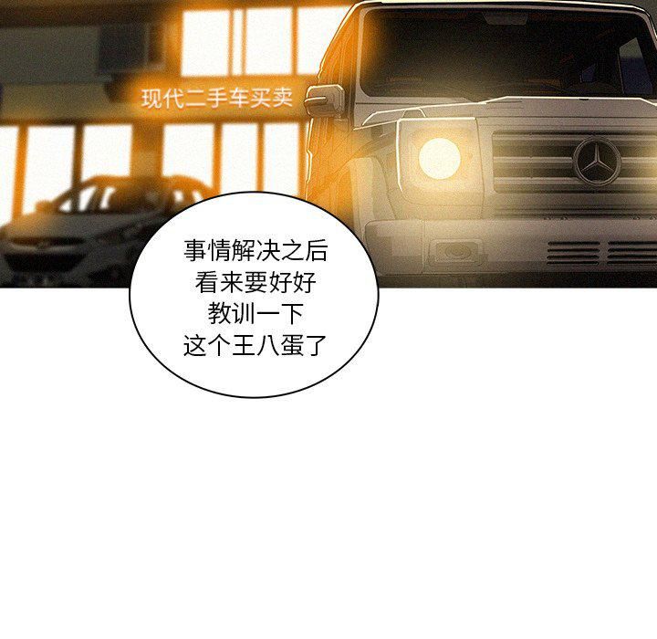 迷失天堂第48话