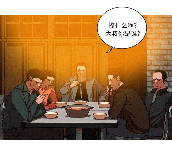 迷失天堂第48话