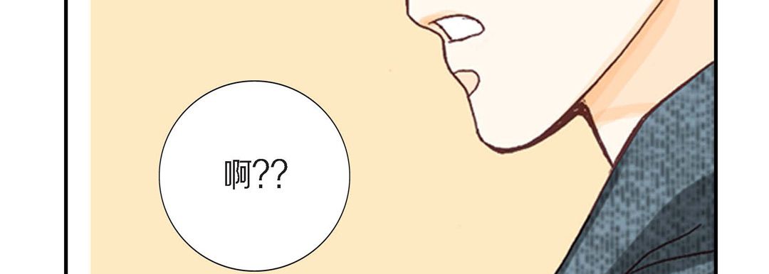 完美无缺的虏获第2话