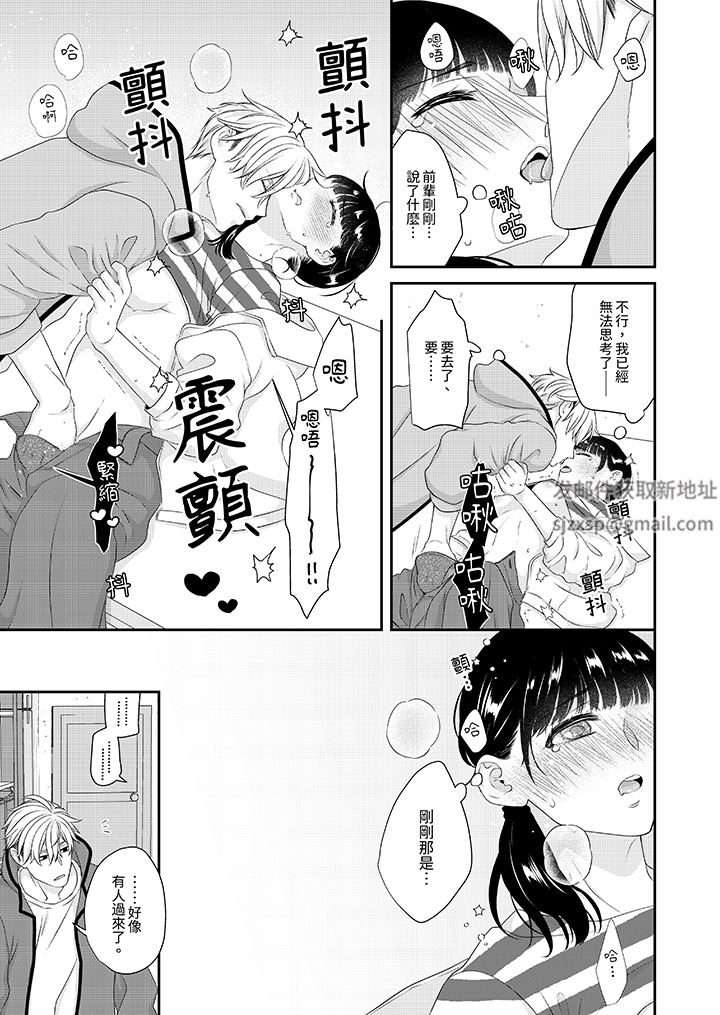 只想普普通通地做爱！~性癖男女的暴走玩法第8话