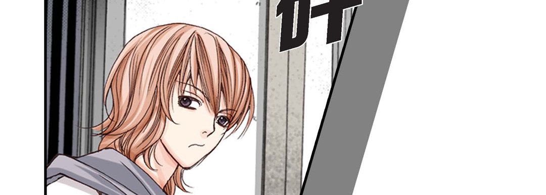 完美無缺的虜獲第2話