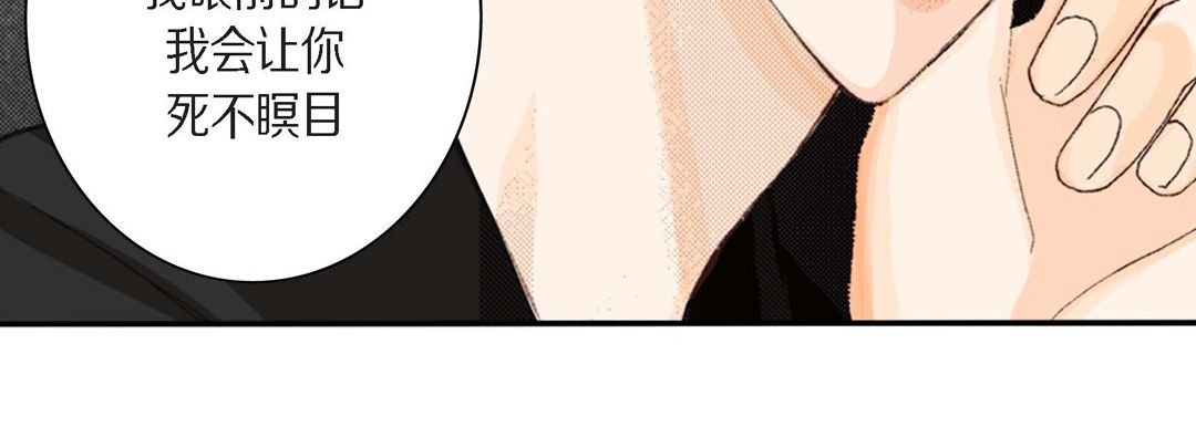 完美无缺的虏获第2话