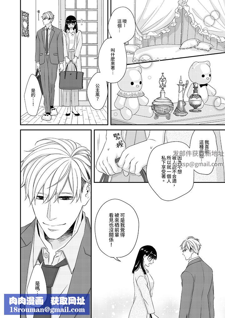 只想普普通通地做爱！~性癖男女的暴走玩法第9话