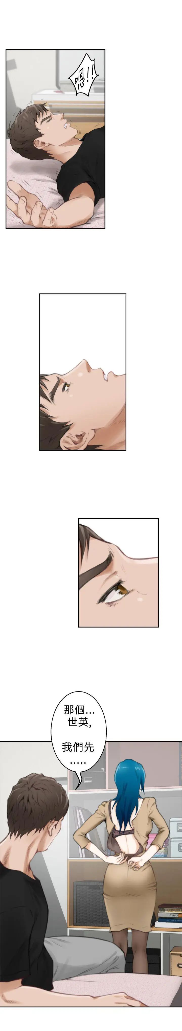 H-Mate第49话-最重视的人