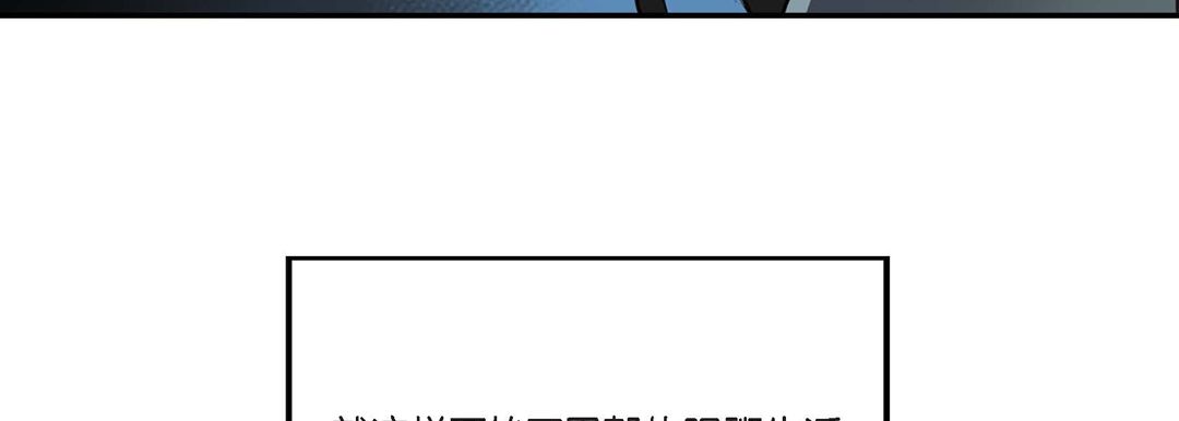 完美无缺的虏获第2话