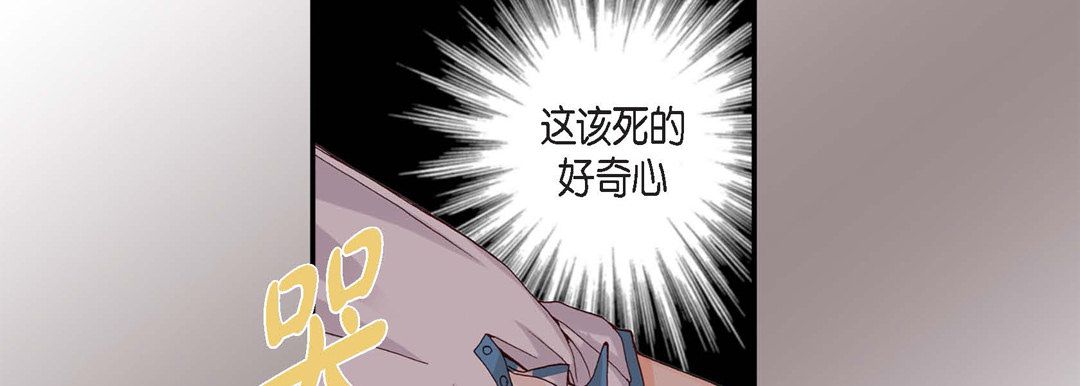 完美無缺的虜獲第2話