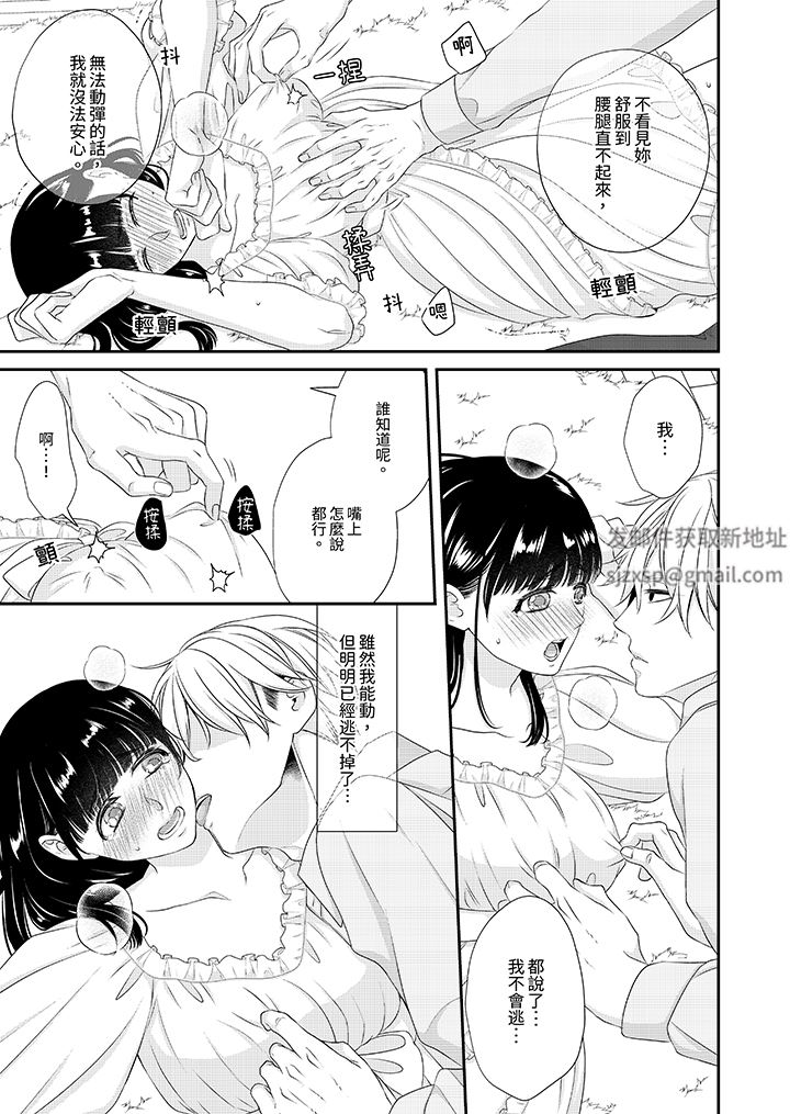 只想普普通通地做爱！~性癖男女的暴走玩法第10话