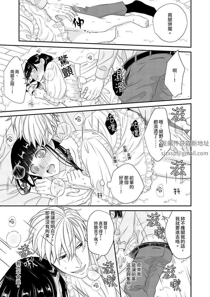 只想普普通通地做爱！~性癖男女的暴走玩法第10话