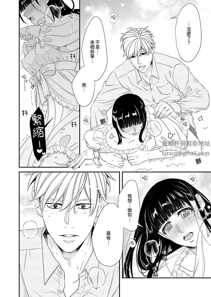 只想普普通通地做爱！~性癖男女的暴走玩法第10话