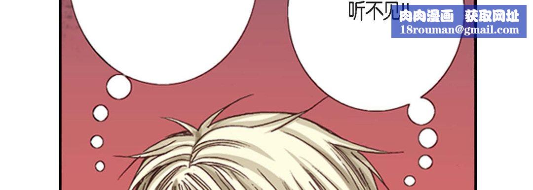 完美无缺的虏获第2话