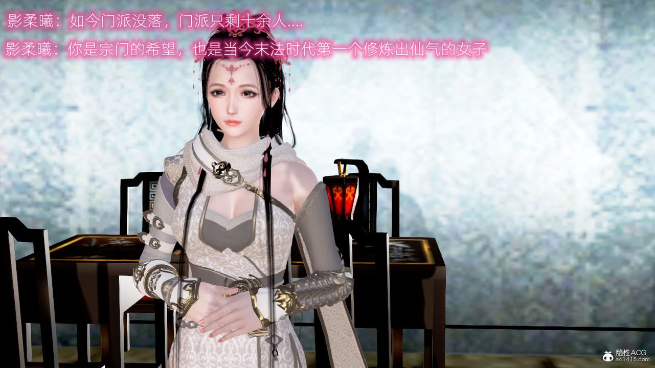 [3D]修仙者的皮第01话