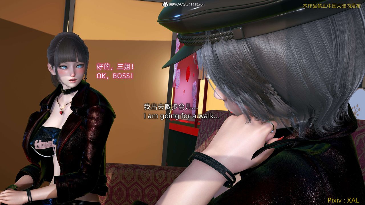 [3D]ElfSoul精魂之靈番外篇第26話