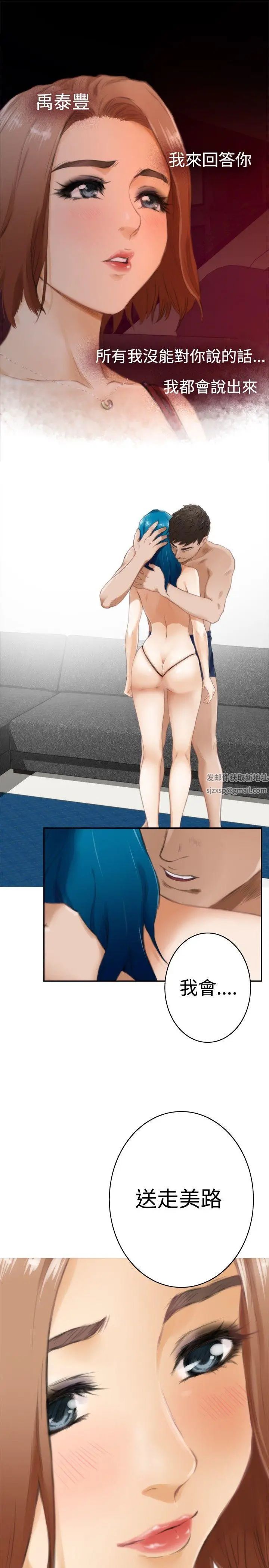 H-Mate第51話-根本不是我!