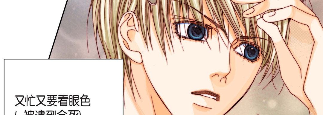 完美无缺的虏获第2话