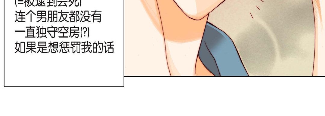 完美无缺的虏获第2话