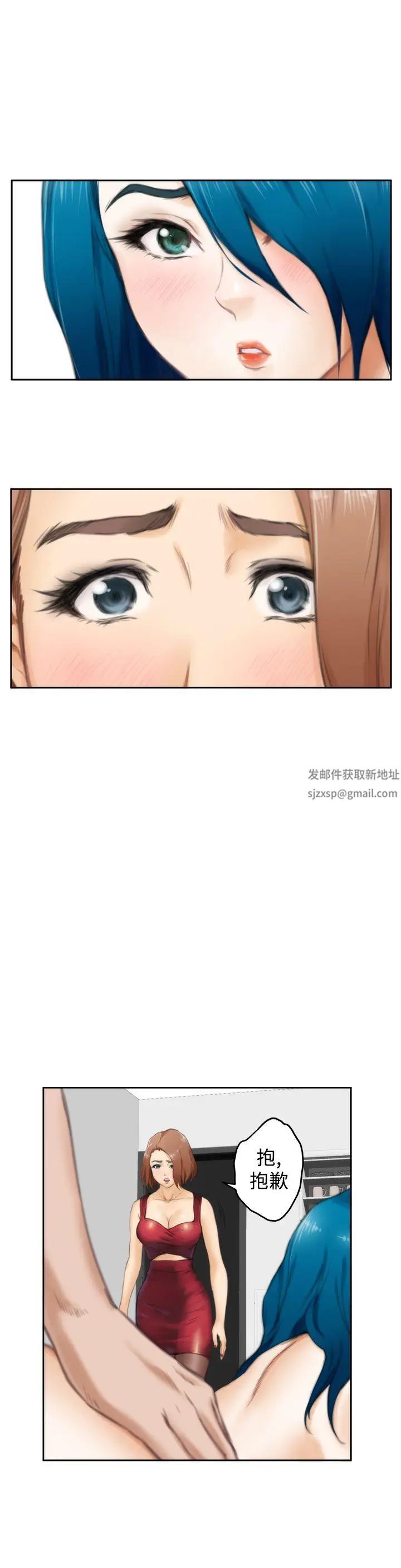 H-Mate第51话-根本不是我!