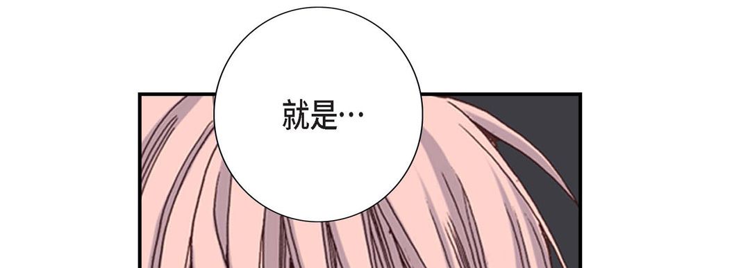 完美無缺的虜獲第2話