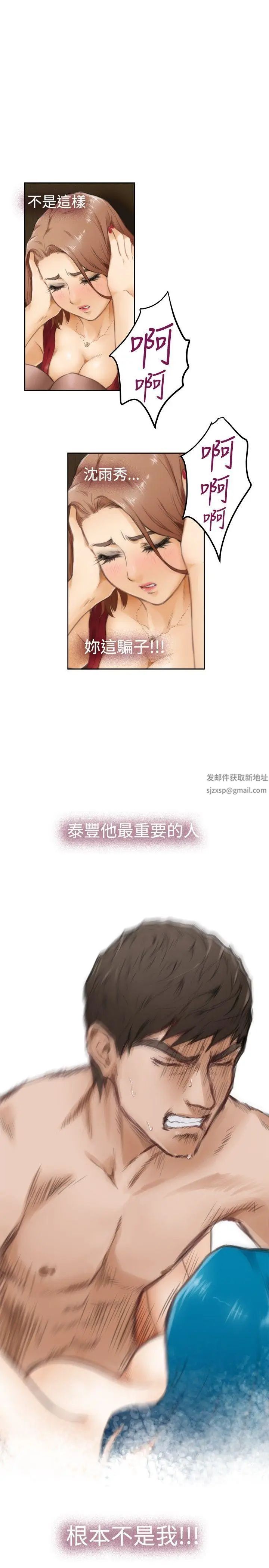 H-Mate第51话-根本不是我!