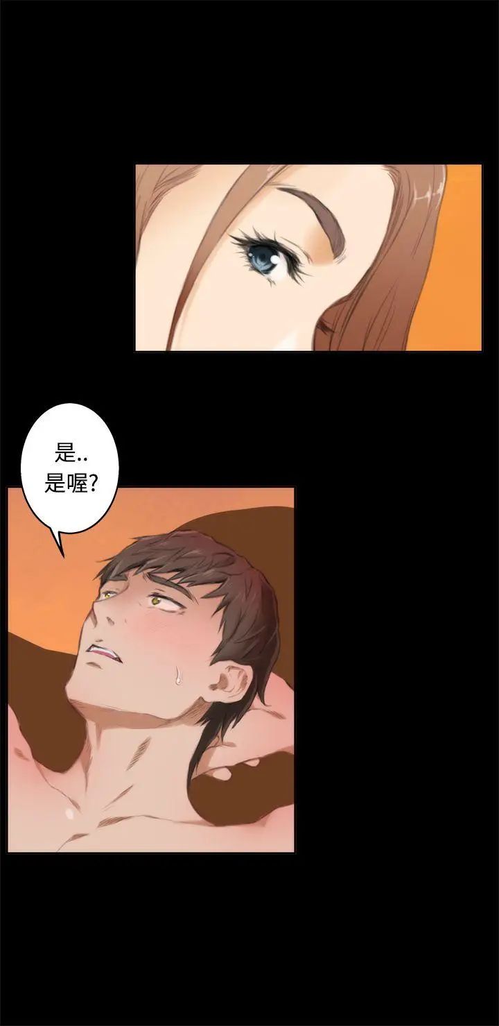 H-Mate第52話-最厲害的男人