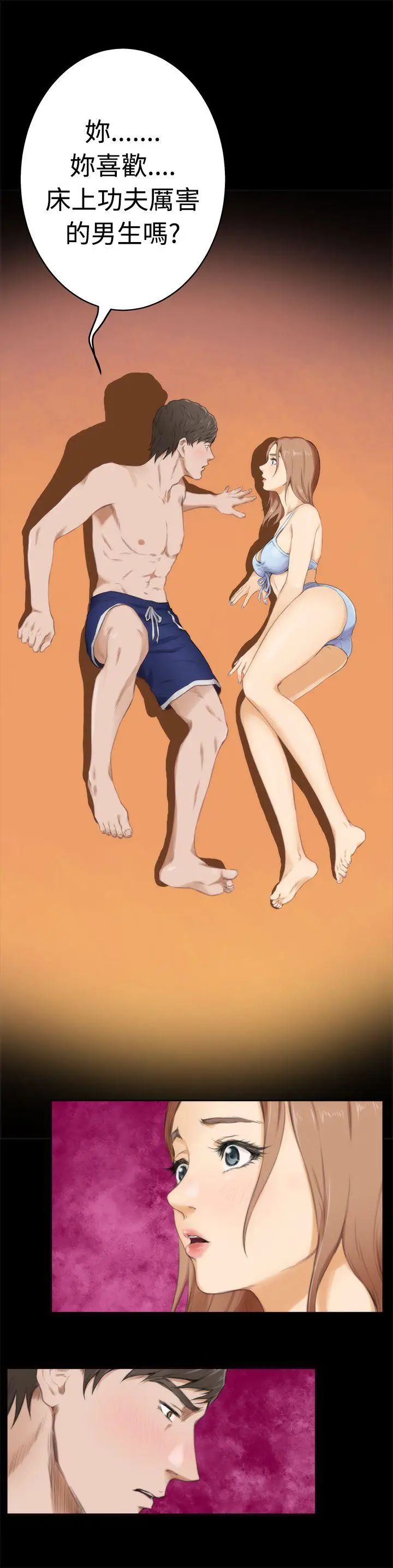 H-Mate第52话-最厉害的男人