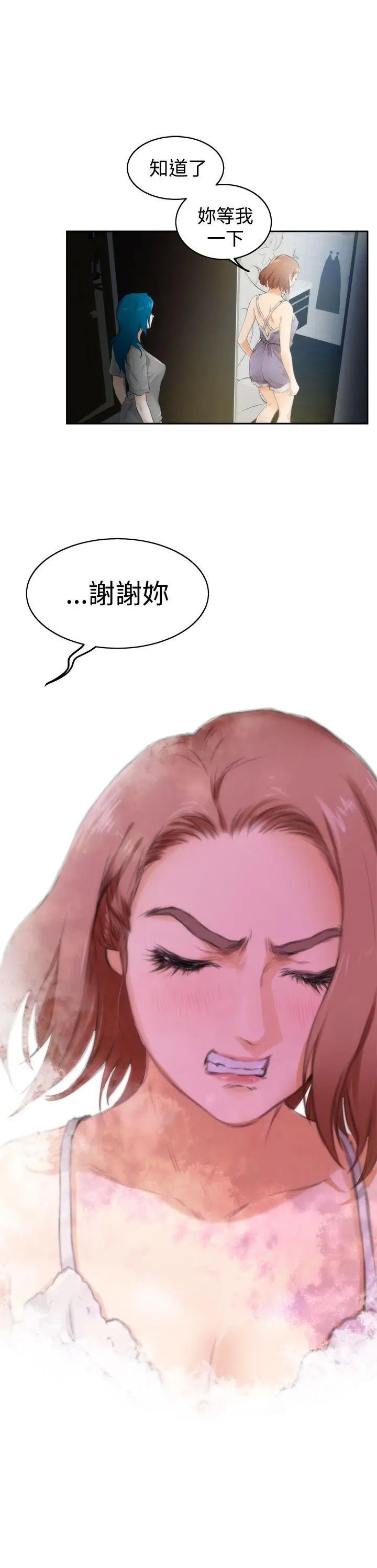 H-Mate第52话-最厉害的男人