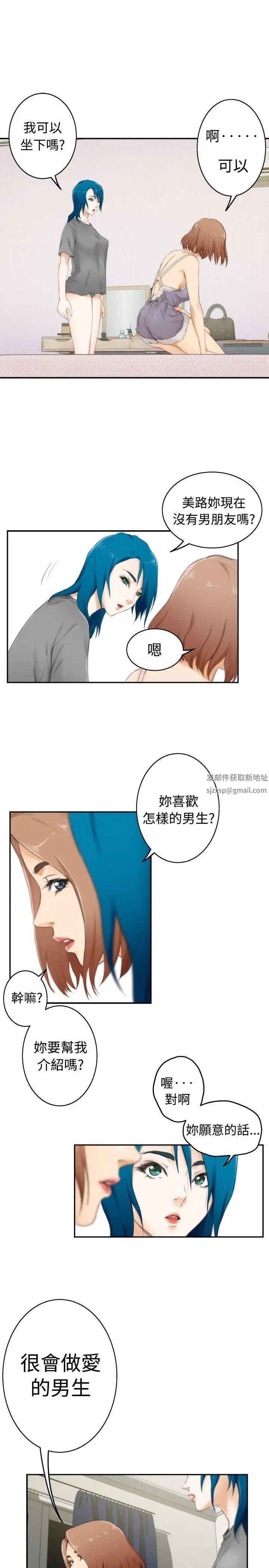 H-Mate第53話-保重