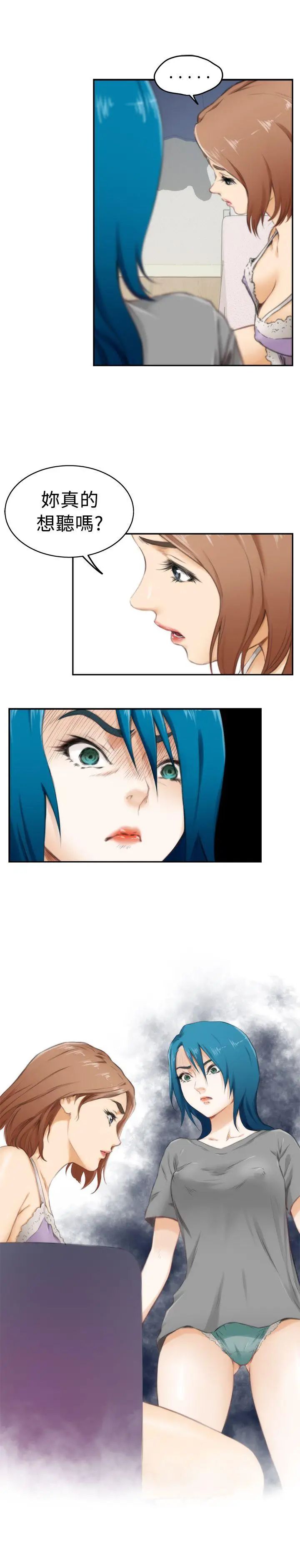 H-Mate第53话-保重