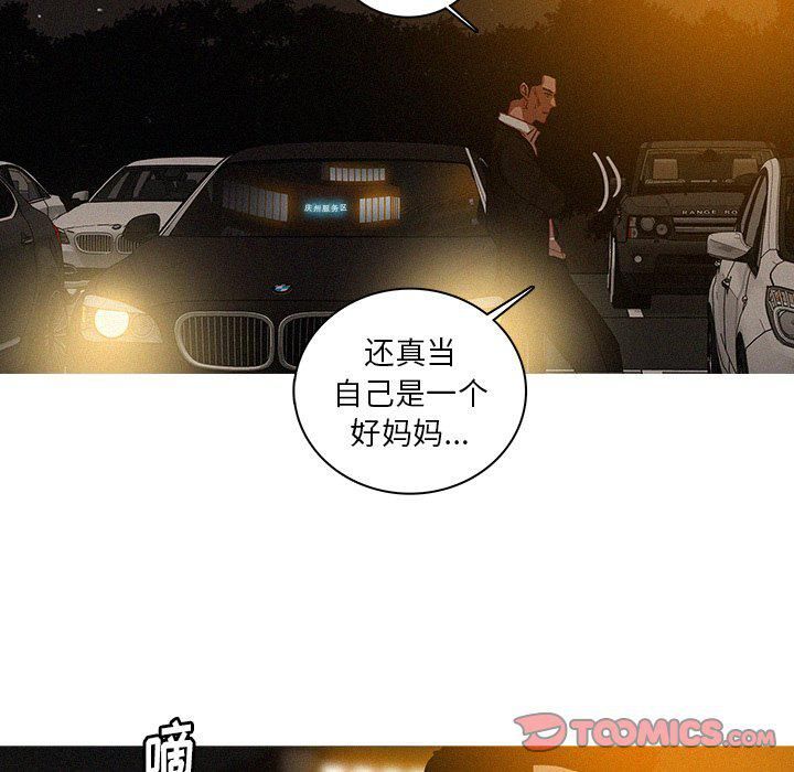 迷失天堂第50话