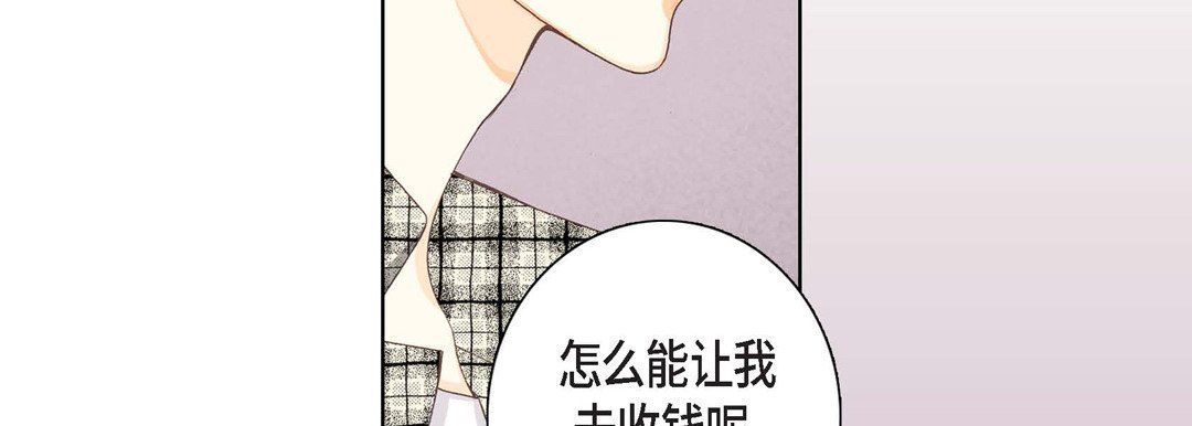 完美无缺的虏获第3话