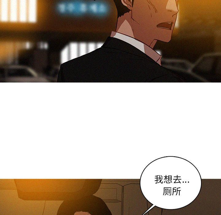 迷失天堂第50话