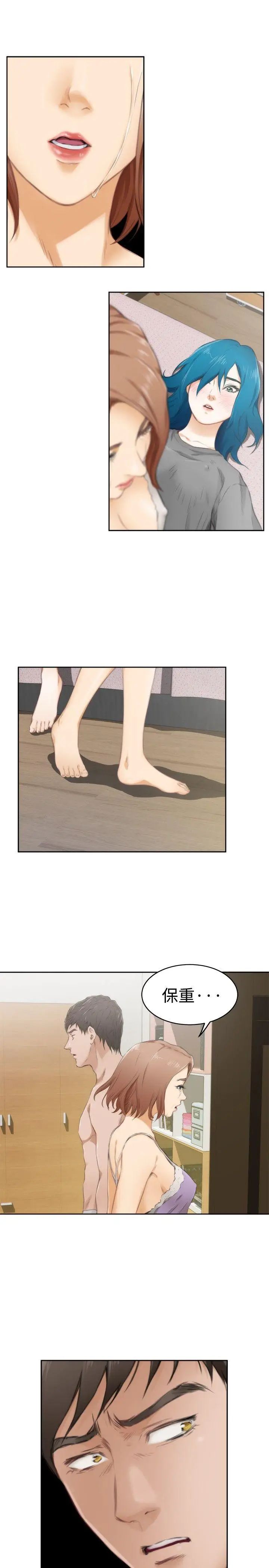 H-Mate第53话-保重