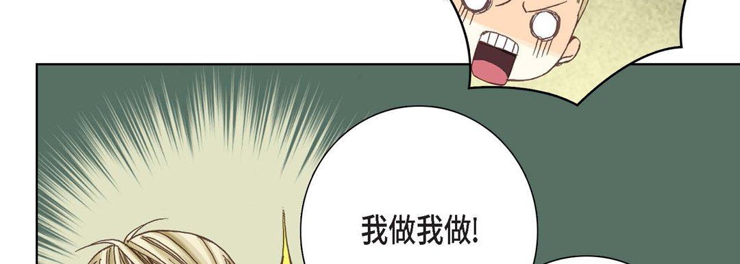 完美無缺的虜獲第3話