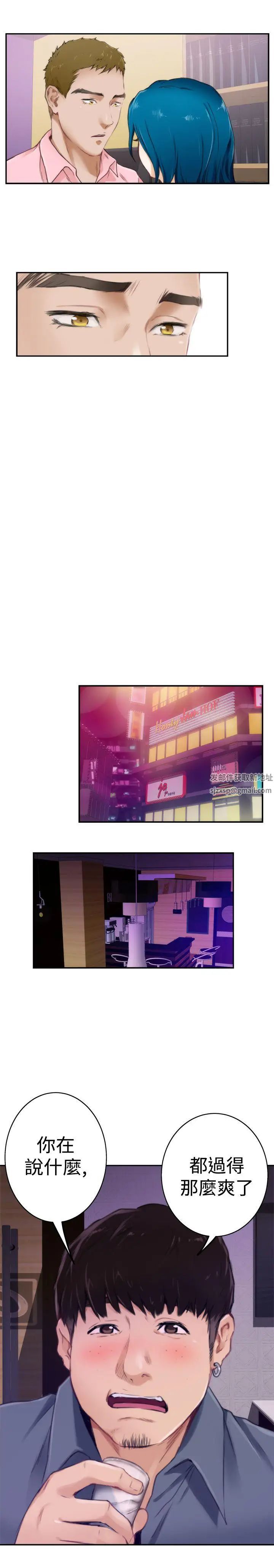 H-Mate第54話-我想妳