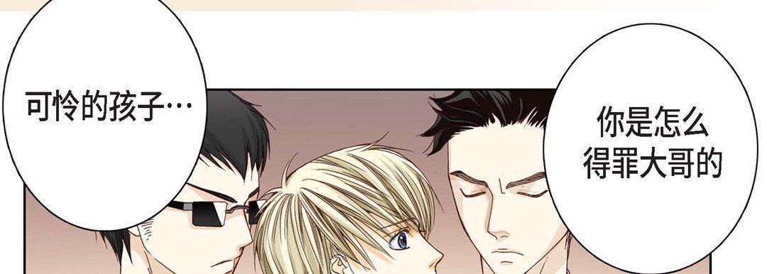 完美无缺的虏获第3话