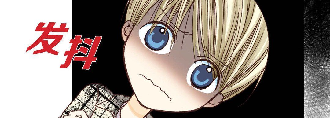 完美无缺的虏获第3话